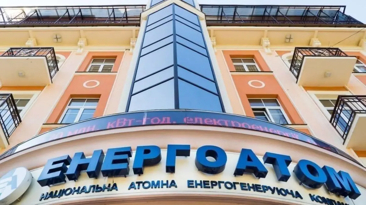 Наглядова рада «Енергоатома» обрала Юрія Ткачука головою правління