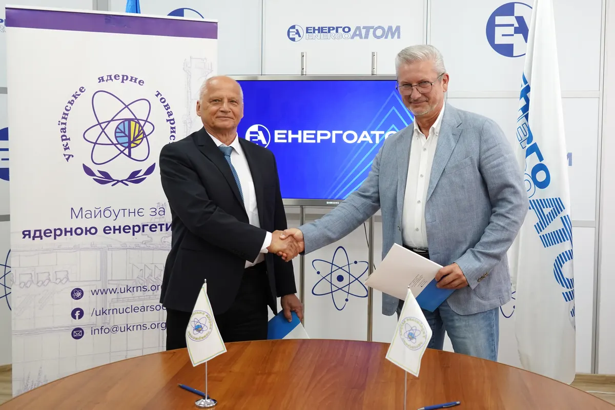 Українське ядерне товариство та профспілка Енергоатома уклали угоду про співпрацю