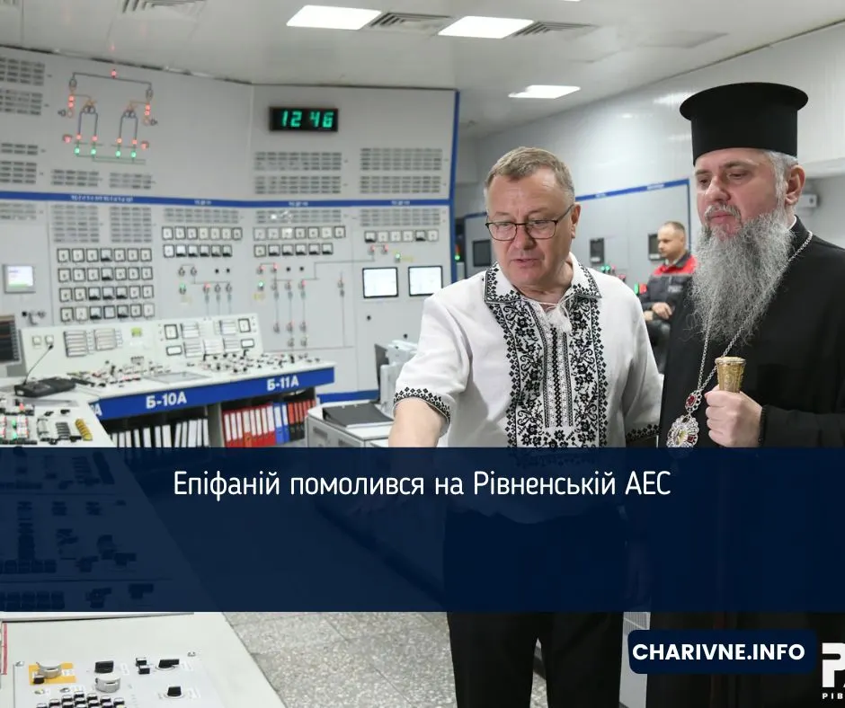 Митрополит Епіфаній відвідав Рівненську АЕС і передав допомогу військовим