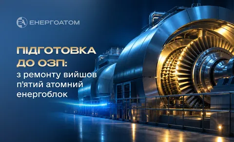 Енергоатом завершив ремонти п'яти блоків АЕС до опалювального сезону