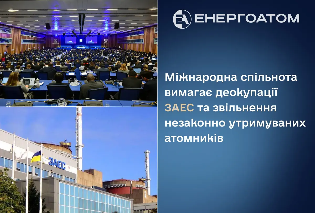 МАГАТЕ закликає повернути ЗАЕС під контроль України