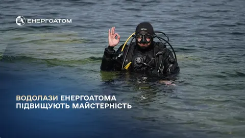 Водолази Енергоатома провели планові тренування у відкритій водоймі