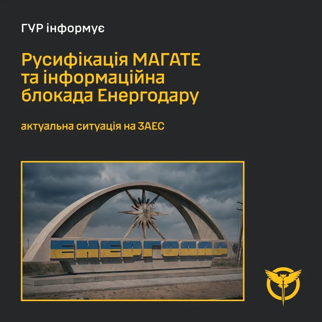 ЗАЕС: вода в ставку-охолоджувачі впала нижче норми, станція без інтернету