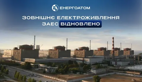 ЗАЕС відновила електропостачання після чергового блекауту