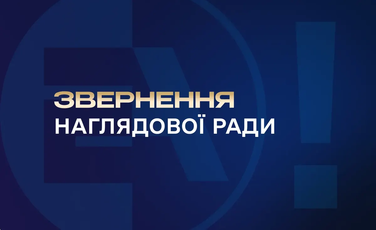 Наглядова рада Енергоатома змінила керівництво компанії