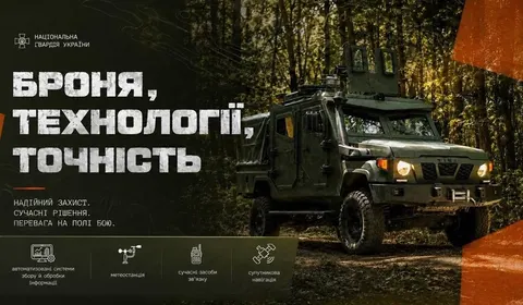 Нацгвардія отримала нову бронемашину для радіаційної та хімічної розвідки