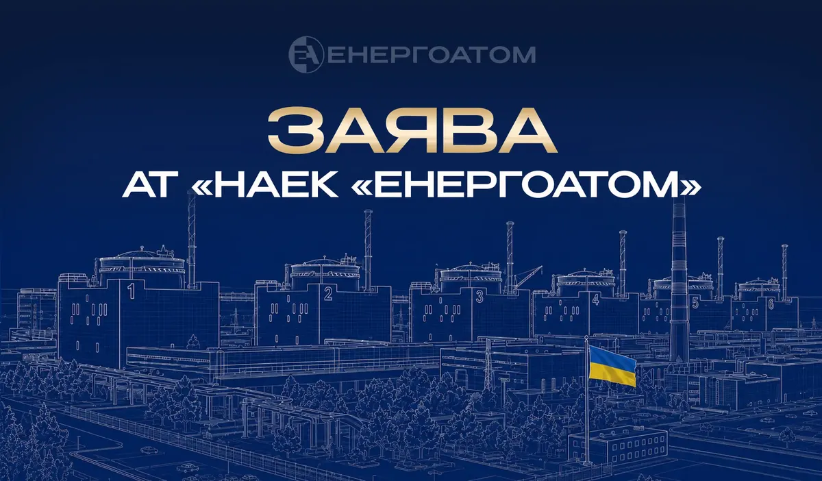 Енергоатом: загиблий на ЗАЕС ніколи не був легітимним головним інженером